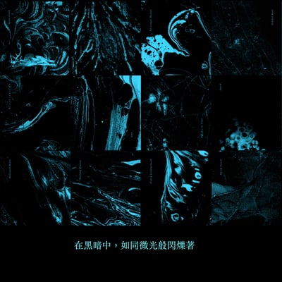 《微光少年》10